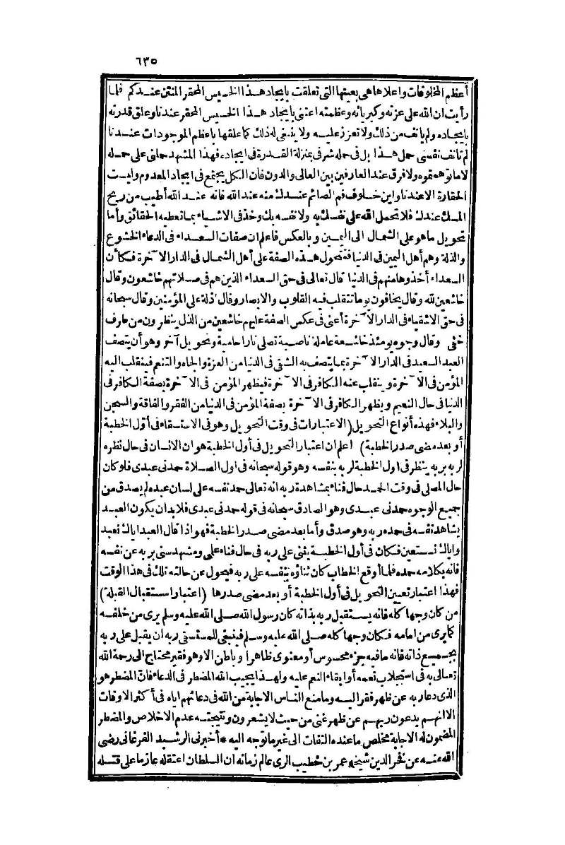 futmak.com - Page 635 - from part One of the second Boulaq edition